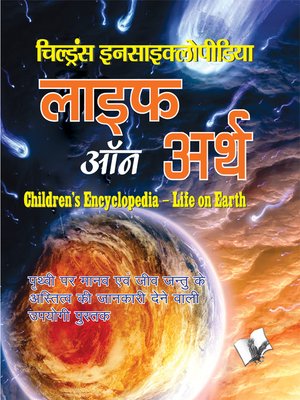 cover image of Children's Encyclopedia - Life Of Earth
